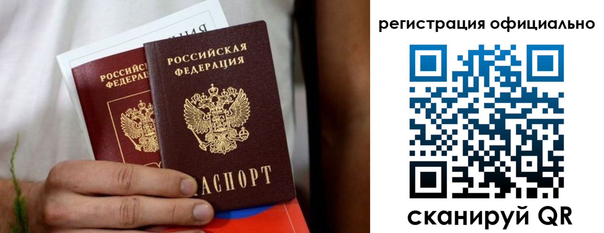 прописка регистрация в Знаменске