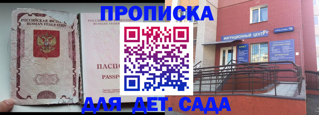 где прописаться в Знаменске