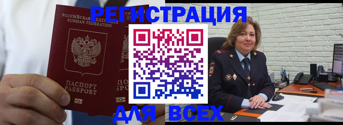 прописка законно в Знаменске