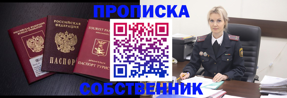 регистрация для дет. сада в Знаменске